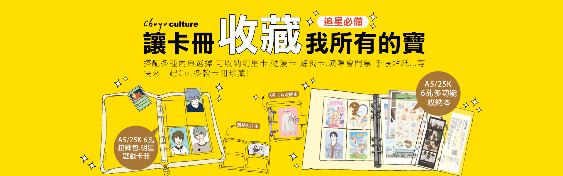 珠友文化事業有限公司Chu Yu Culture CO., LTD