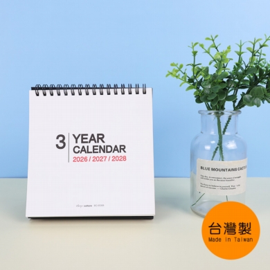 🔸年度月曆｜2026~2028三年吊掛式三角月曆