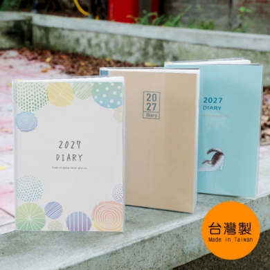 2027年PVC書套日誌🐾A5/25K直式週誌+甘特圖