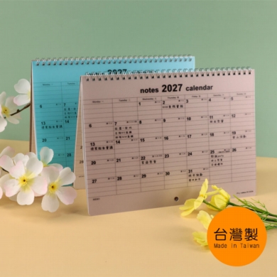 2027年月曆🎉可掛式雙圈月曆+筆記