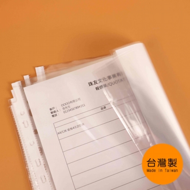 新學期加油站🏫A4/13K 11孔資料袋-20入