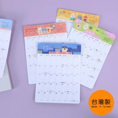 2027年日誌📕月計劃貼紙