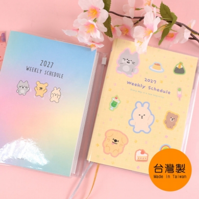 2027年日誌📕B6/32K彩色年度週誌