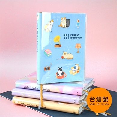 ❤️2024新潮日誌—A6/50K彩色年度週誌