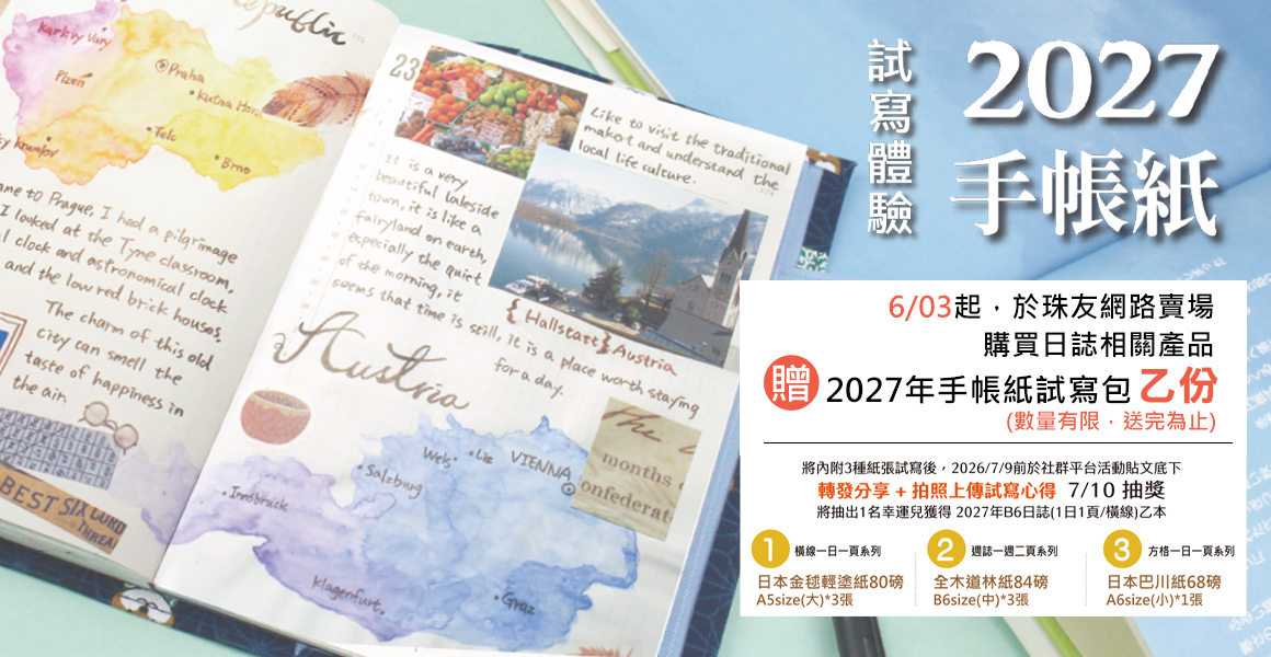 2027試寫體驗