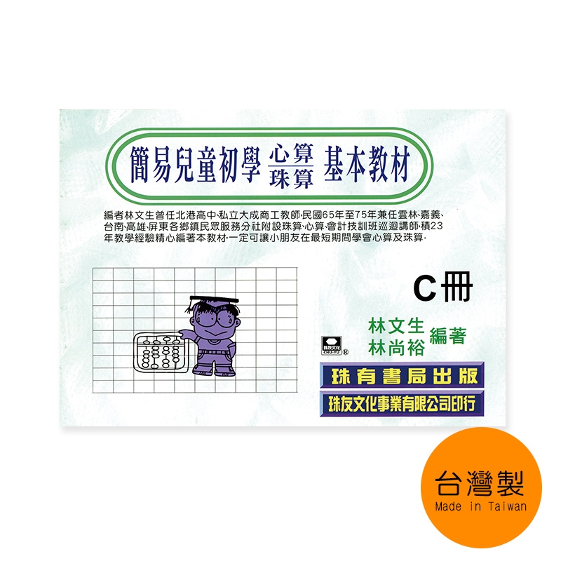 珠友文化事業有限公司Chu Yu Culture CO., LTD